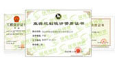 綠維文旅旅游規(guī)劃甲級(jí)資質(zhì)