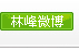 綠維問(wèn)答